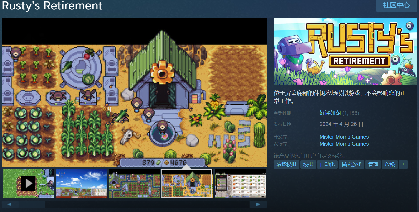 农场模拟《鲁斯蒂的退休》在Steam特惠26.1元上好评如潮

