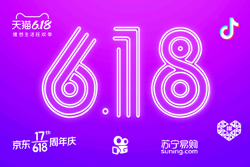 天猫618取消官方预售，将于5月20日直接开售
