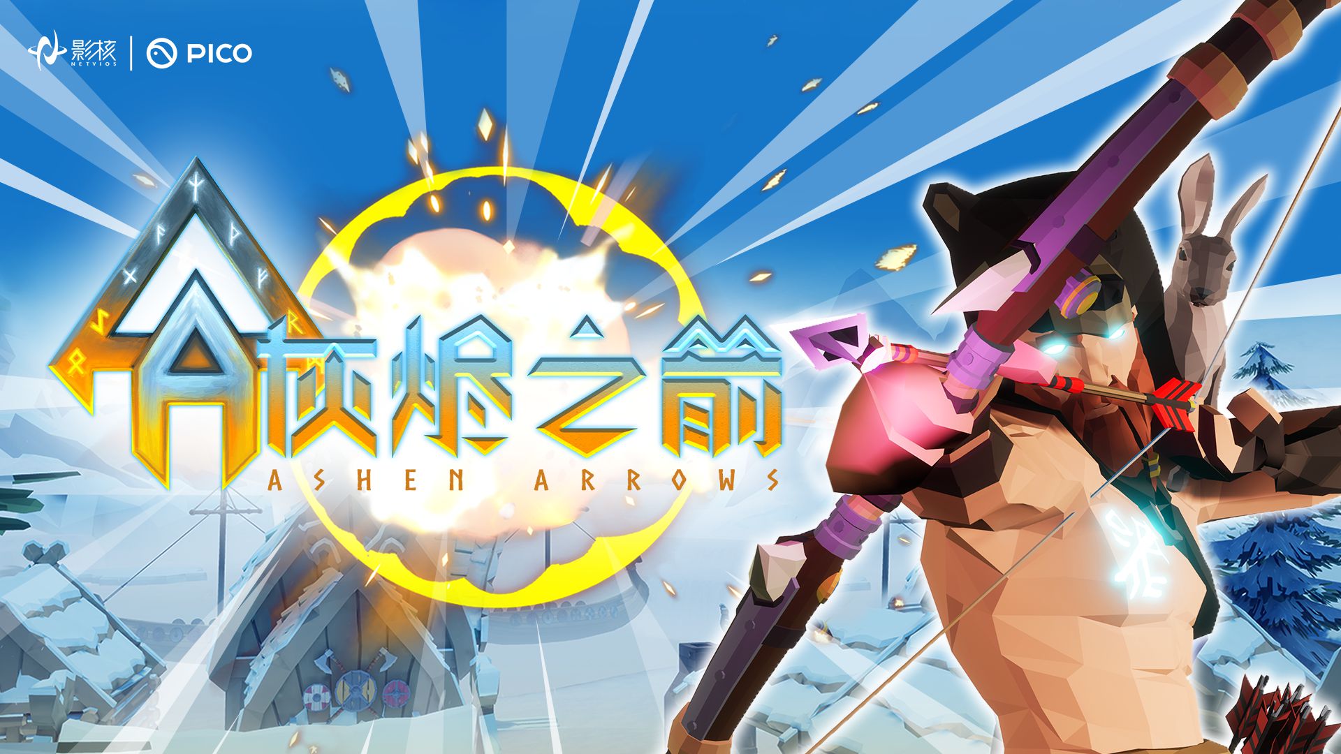 《暗影核心》引领VR社交推理游戏新趋势。第一方狼人杀戮游戏在《驼崽派对》愉快上线！
