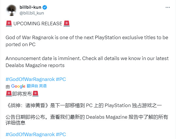 坤哥：《战神：诸神黄昏》将移植到PC平台，很快就会公布
