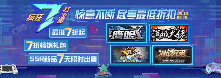 KK官方战斗平台疯狂7特别周正在如火如荼地进行中，畅销地图礼包7折优惠！
