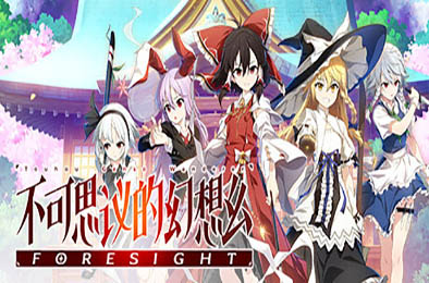 不可思议的幻想乡 -FORESIGHT- / Touhou Genso Wanderer -FORESIGHT- v1.06
