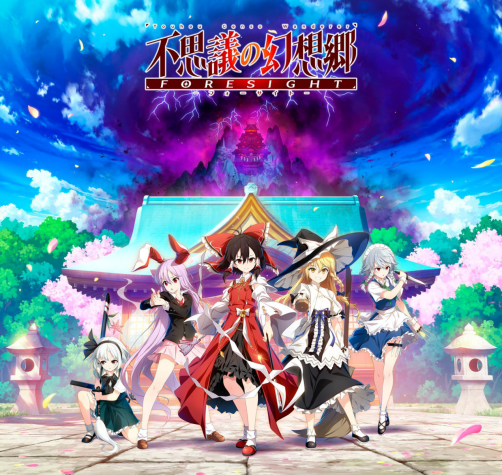 东方计划二创游戏《不思议的幻想乡 -FORESIGHT-》Steam版本正式发布！
