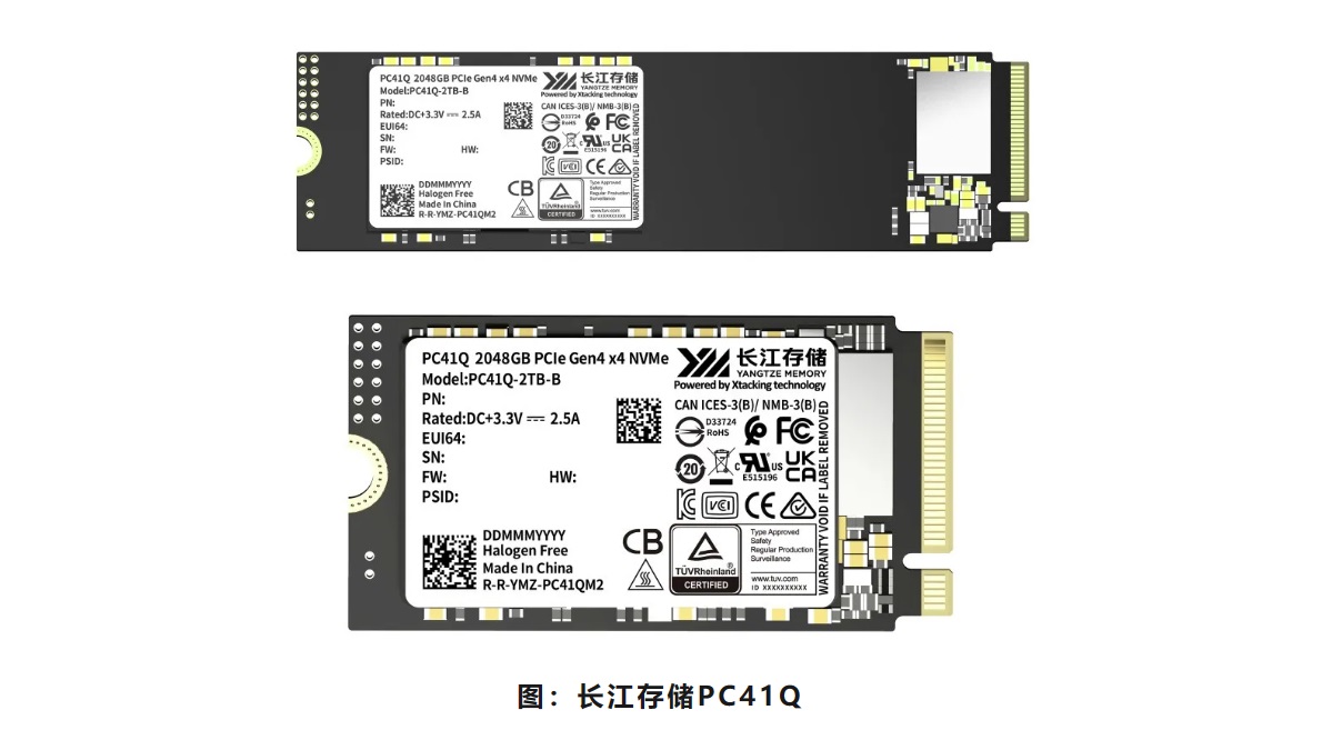 长江存储推出最大2TB商用消费级QLCSSD

