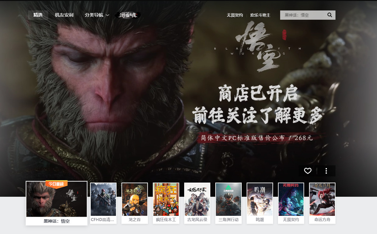 外国网友点赞《悟空》，3A国产游戏将更加受欢迎
