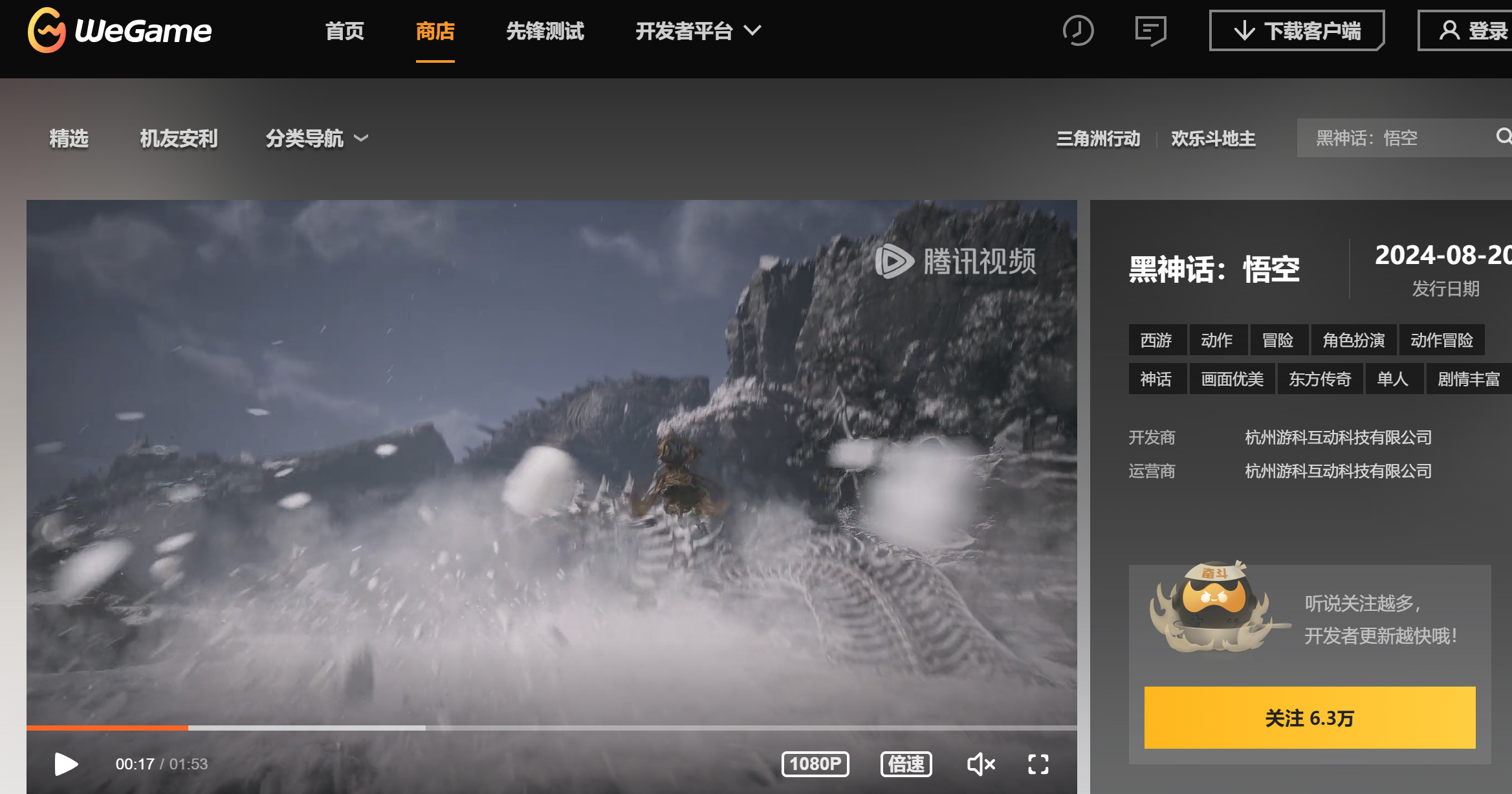 《黑神话：悟空》属性删除D加密支持退款
