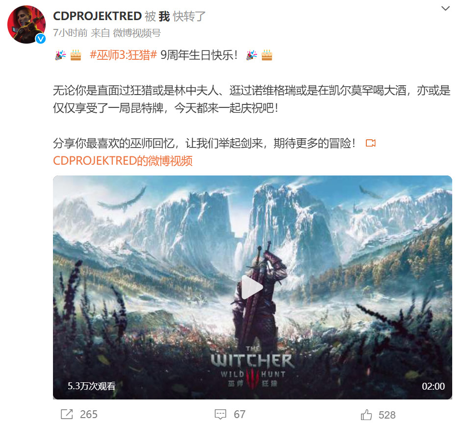 今天是CDPR《巫师3：狂猎》发布九周年
