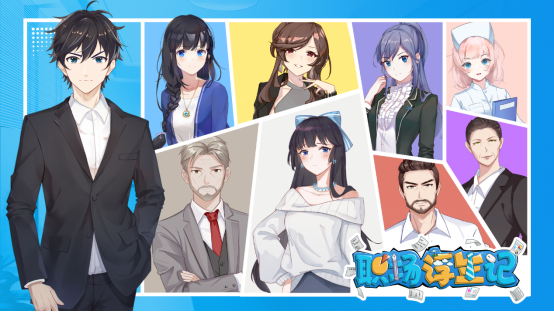 向老板汇报，现在加班！《职场浮生记》抢先体验版现已上线
