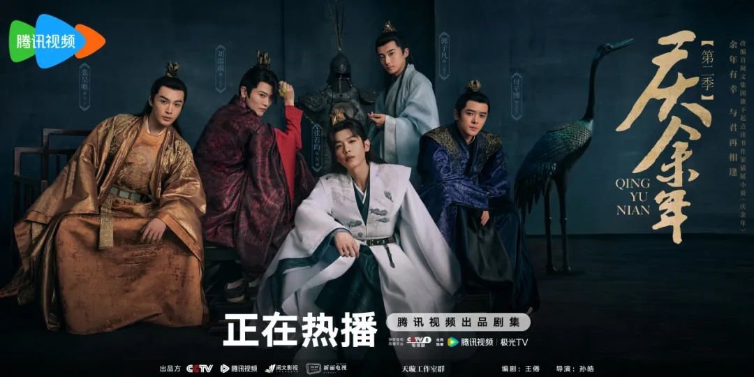 《庆余年2》人气创历史新高，今晚将同时播出两集
