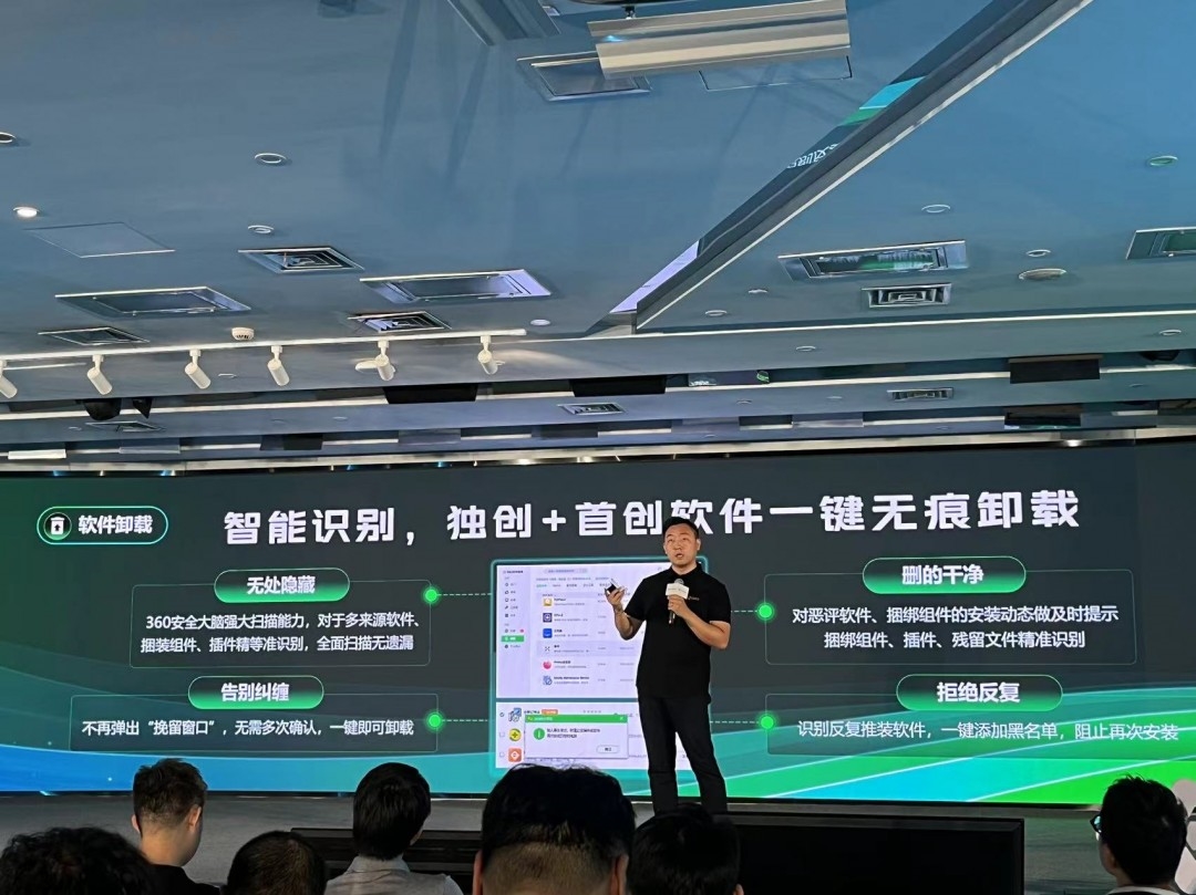 360全面升级：首次一键无缝卸载不再弹出保留窗口
