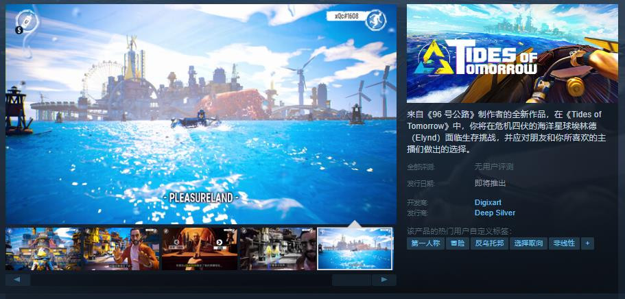 《96 号公路》制片人的新《Tides of Tomorrow》Steam页面支持简体中文和繁体中文
