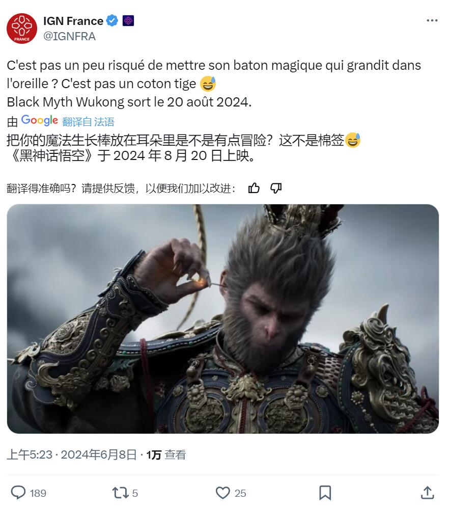 IGNFrance嘲讽《黑神话》金环棒：放进耳朵太危险了
