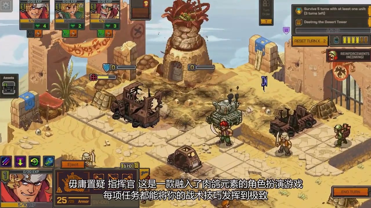 《合金弹头：战略版》今年秋天推出6分钟演示
