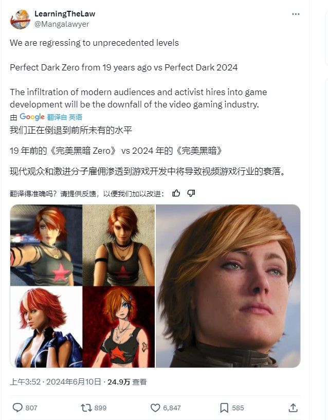 《完美黑暗》中文版真人宣传视频新旧版女主对比
