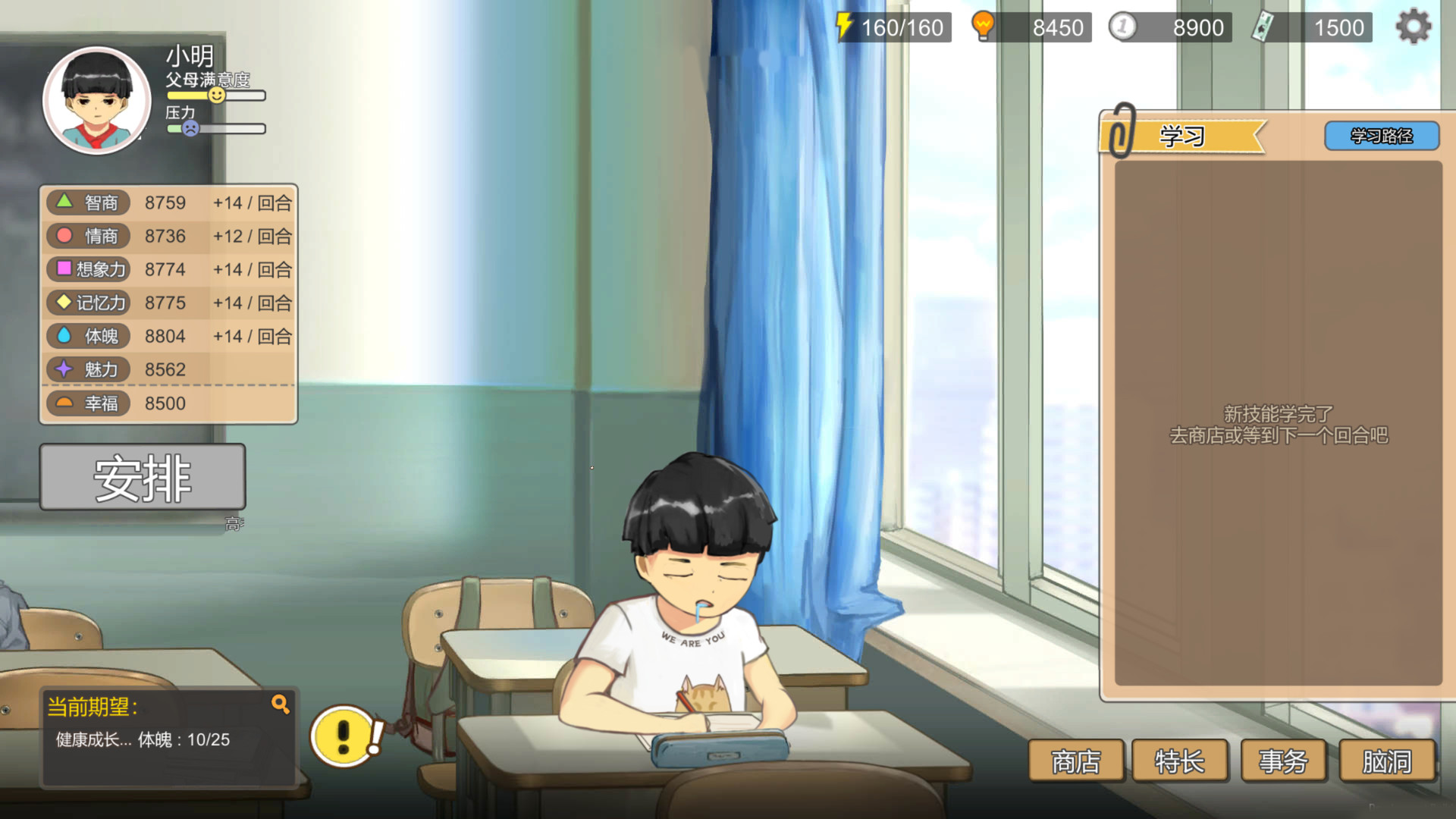 《中国式家长》重新登陆Steam并更新至2.0.0.0版本
