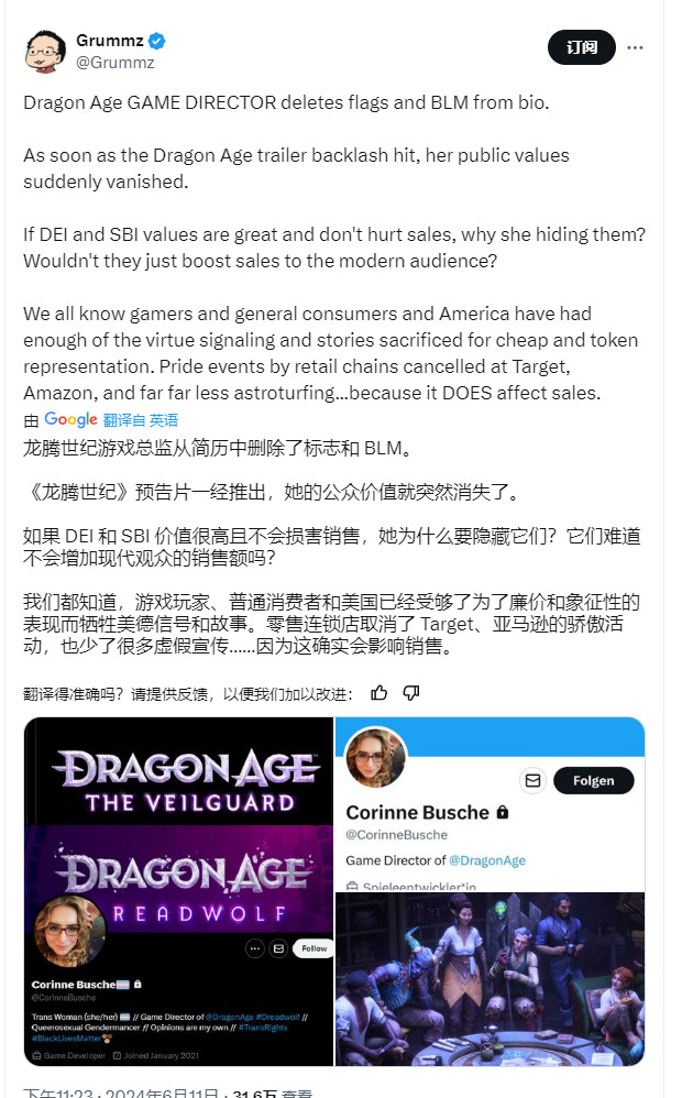 差评《龙腾世纪：影障守护者》变性女导演删除了旗帜和BLM
