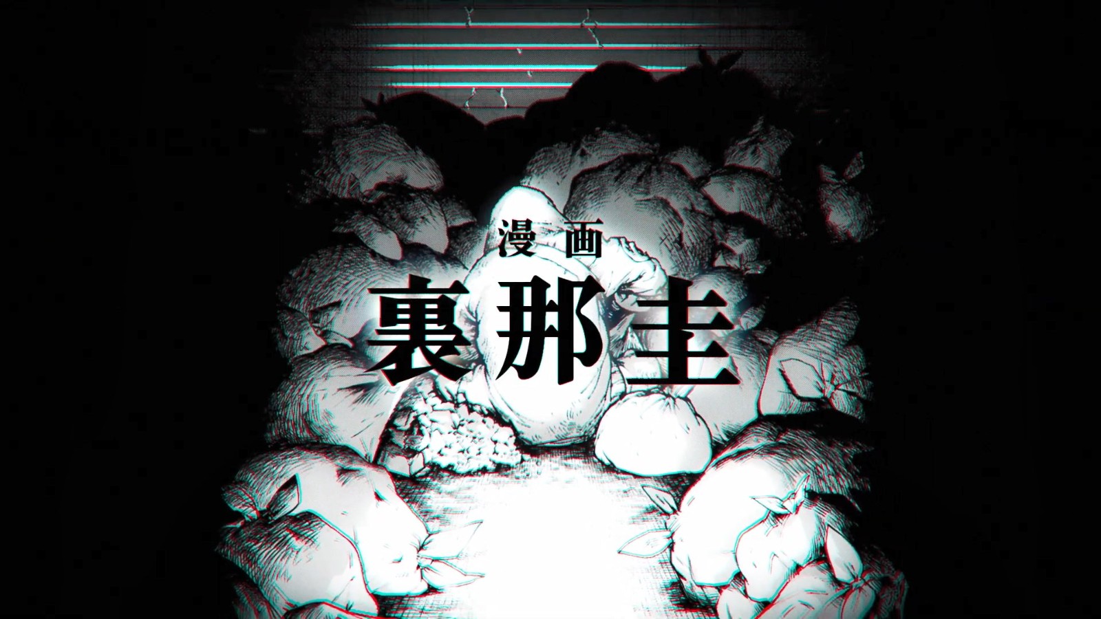 黑暗幻想漫画《废渊战鬼》宣布将于2025年推出电视动画
