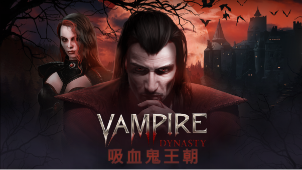 《吸血鬼王朝》：重生为吸血鬼：教你如何手工建造自己的城堡。试用免费开放
