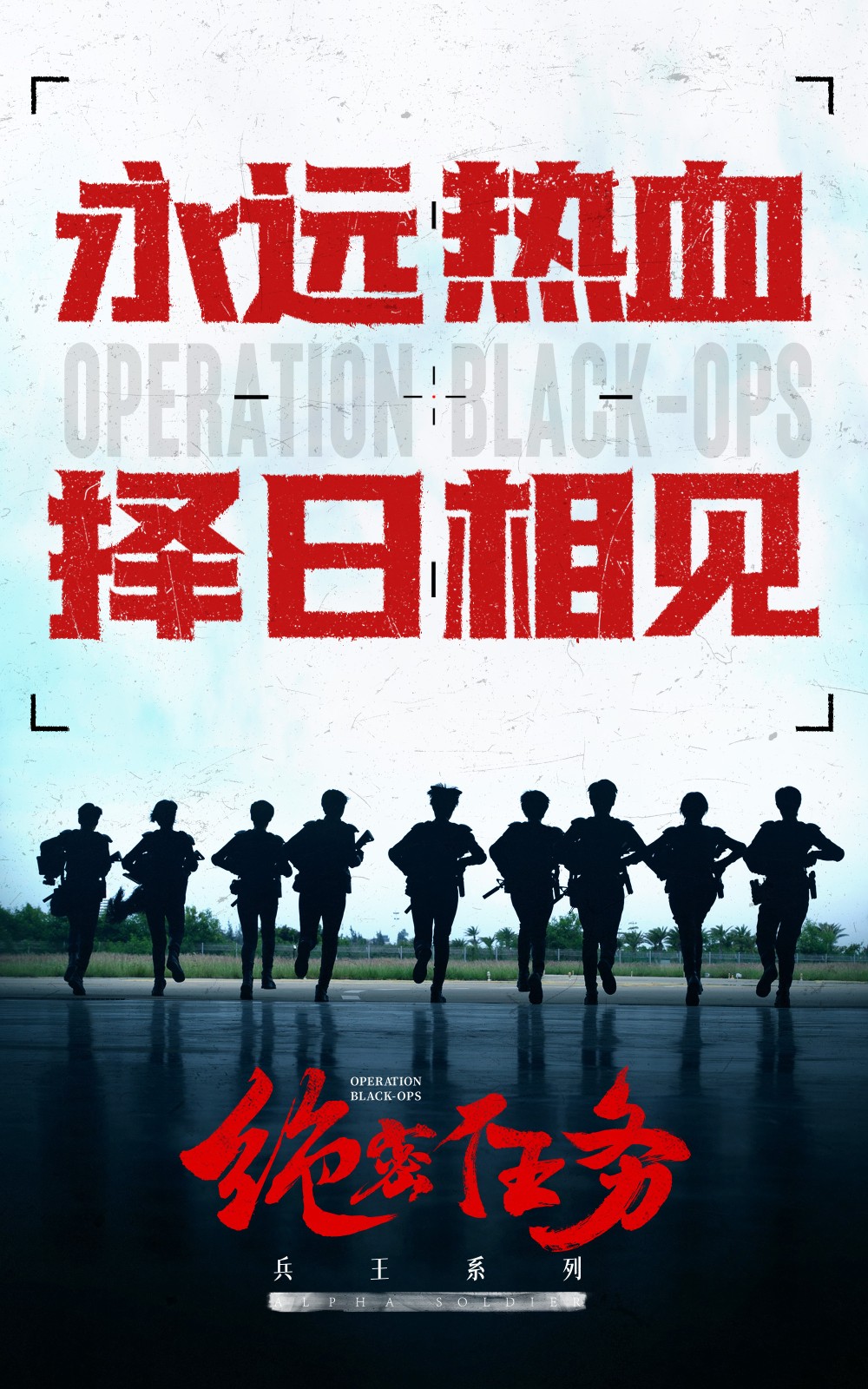 女子特种部队动作片《绝密任务》官方公告撤回档案，新档期待定
