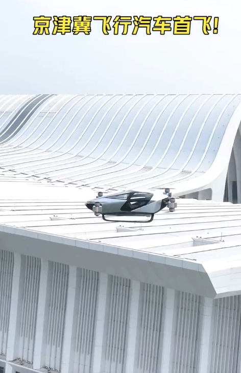 小鹏飞行汽车首飞，就像大型无人机，超级炫酷
