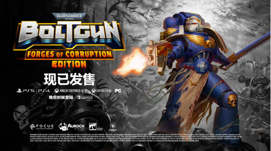 《战锤40K: 爆矢枪》“CorpendixFurnace”DLC现已上市，为所有玩家提供免费生存模式
