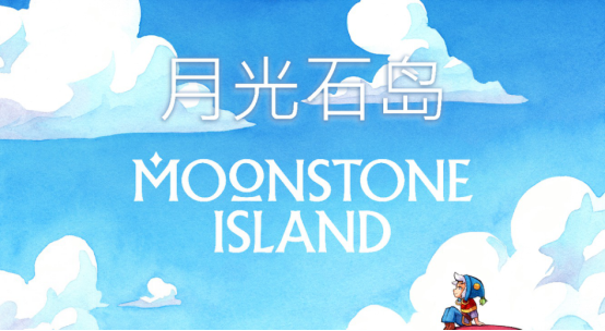 像素风生活模拟器《月光石岛》登录NS平台，随时随地开始炼金术士的生活！

