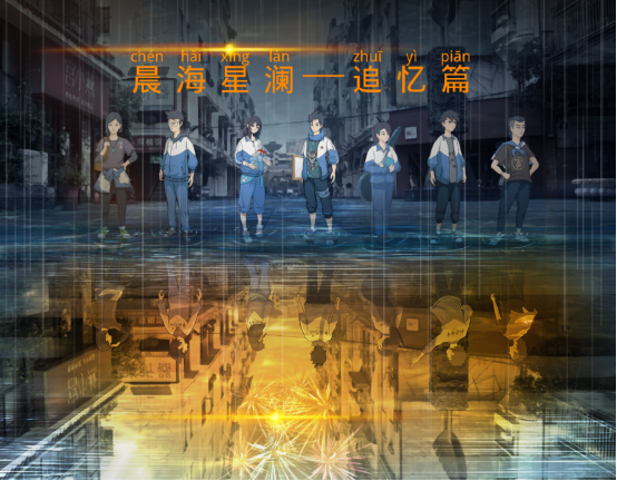 晨海星兰：追逐时间涟漪中绽放的光芒
