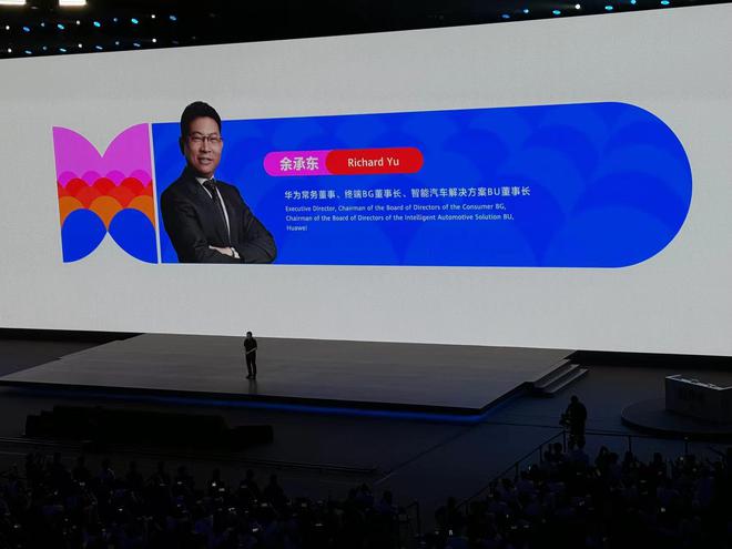 余承东：超过9亿纯血红盟生态设备使红盟性能提升30%
