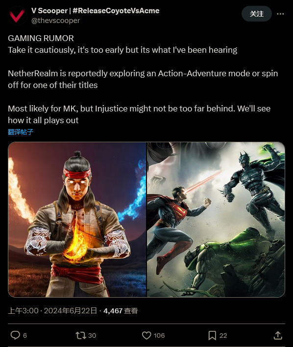 传闻：NetherRealm正在考虑开发一款衍生游戏，网址为《不义联盟》或《真人快打》
