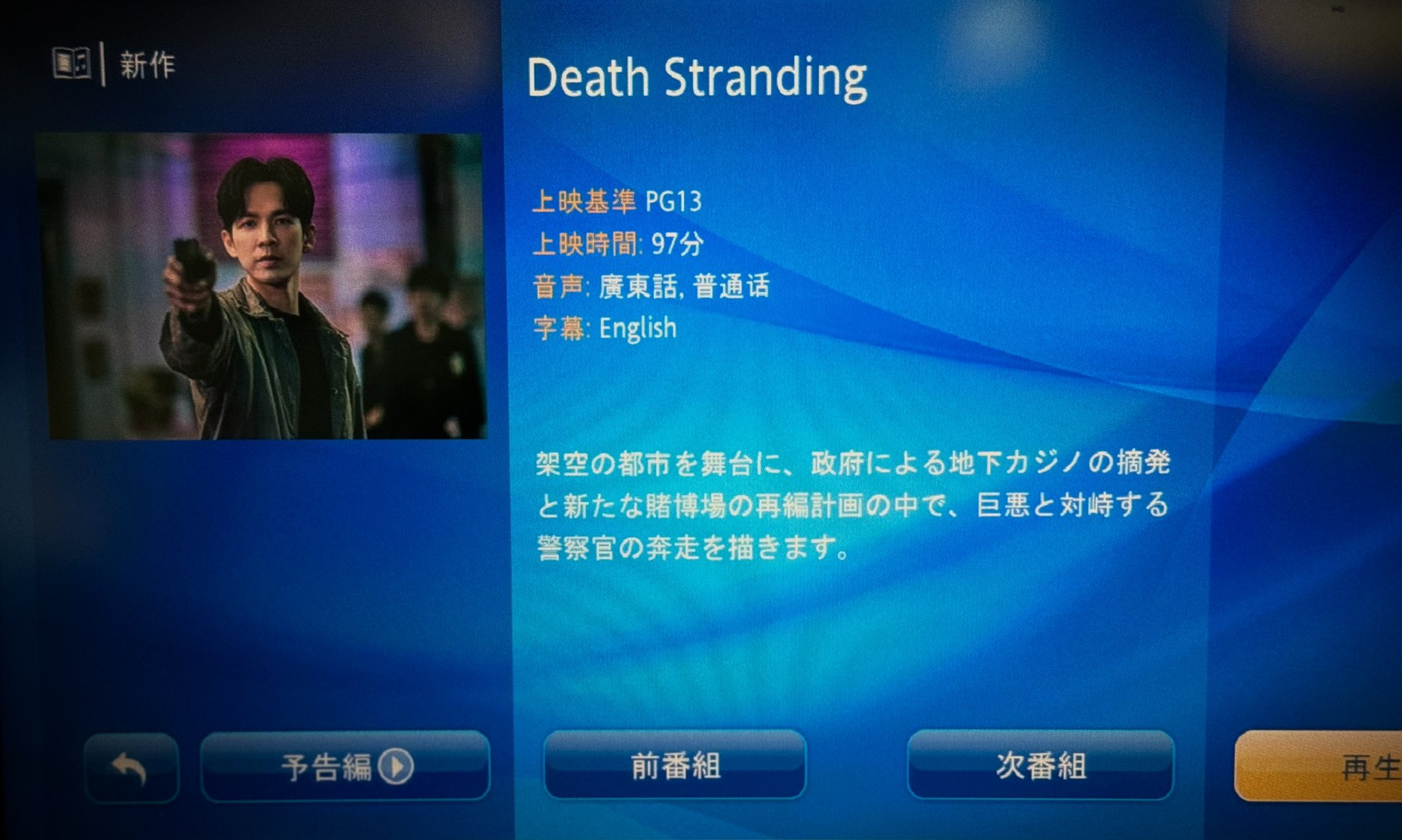 小岛秀夫分享了一个尴尬的事件，并在飞机上发现了一部模仿电影《死亡搁浅》
