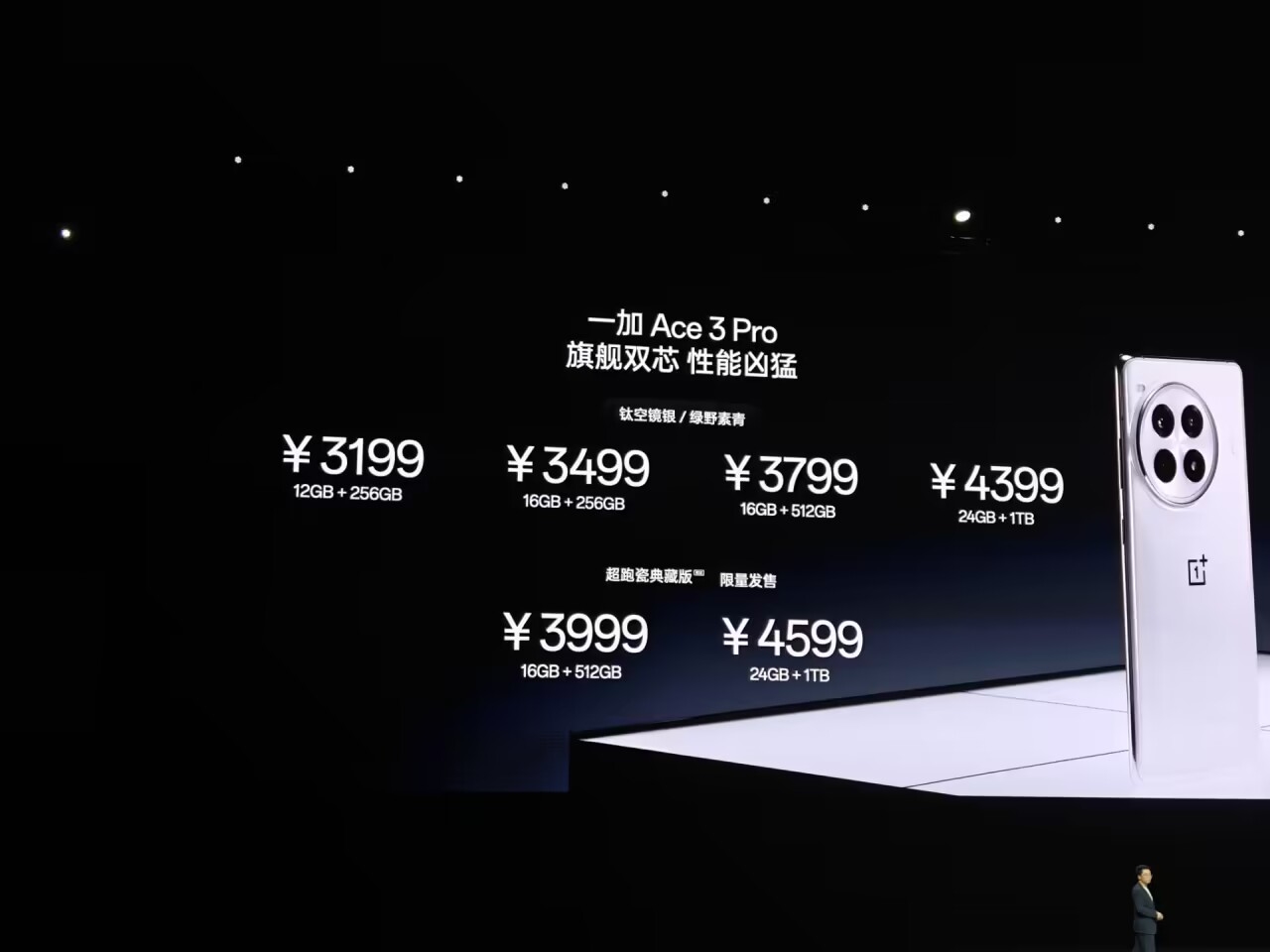 表演之王！OnePlusAce3Pro发布：3199元起
