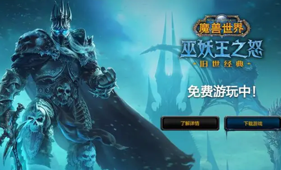 专家预测《魔兽世界》国服玩家数量将萎缩90%？
