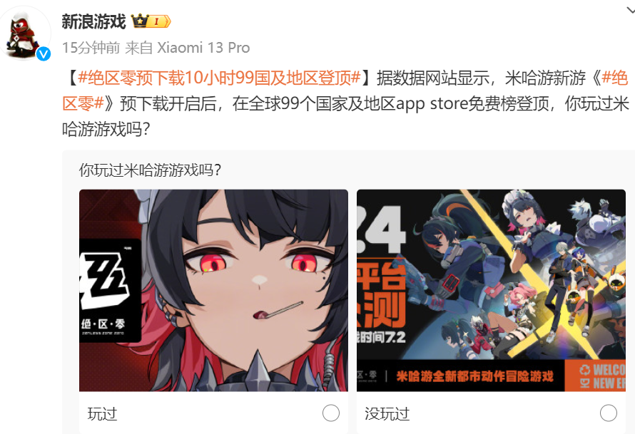 《绝区零》7月4日荣登99个国家免费游戏排行榜榜首
