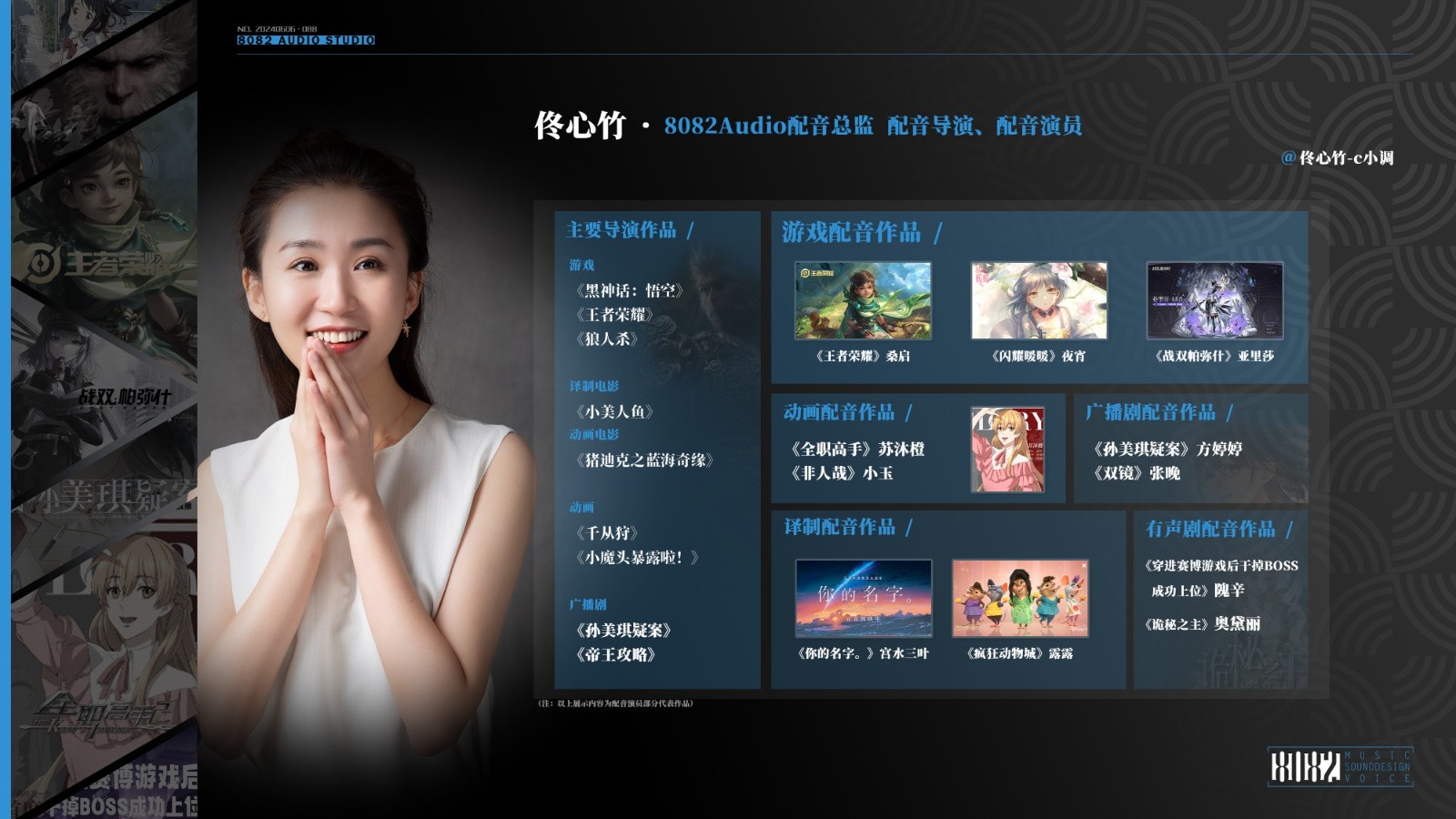 《黑神话：悟空》配音演员宣布：蜘蛛净二妹出现在配音中
