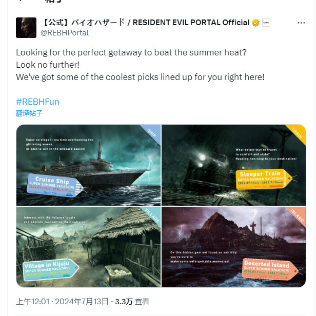 官方工作最致命！Capcom希望您在游戏中度过夏天《生化危机》
