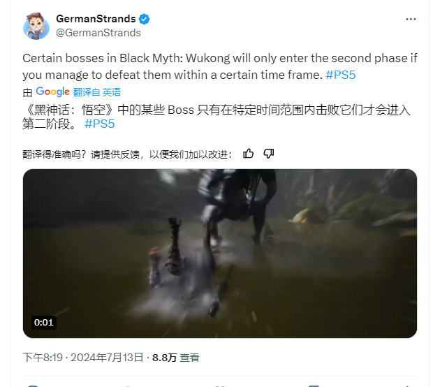 《黑神话：悟空》有些老板只有在一定时间被击败才能进入第二阶段
