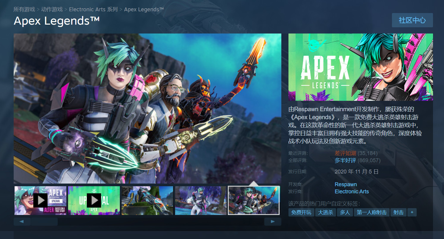 《Apex英雄》Steam评论极其糟糕，已经出现了一波差评
