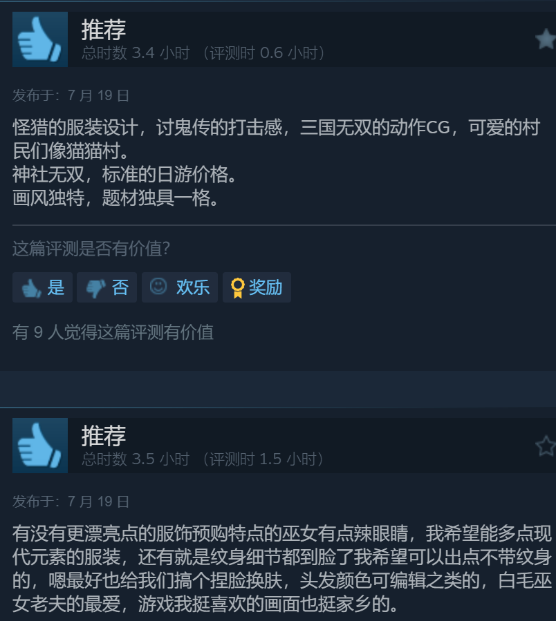 《祇：女神之道》Steam对这场战斗给予了特别赞扬
