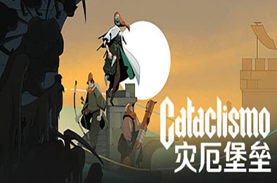 灾厄堡垒 / Cataclismo v0.21.1.11.367