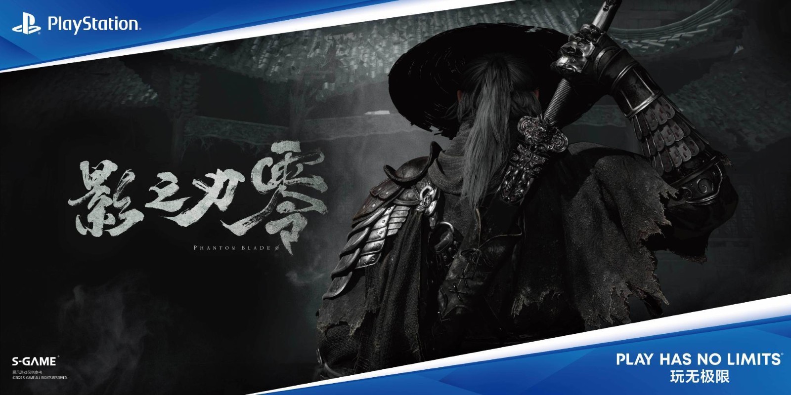 ChinaJoy2024：《影之刃零》新真机发布
