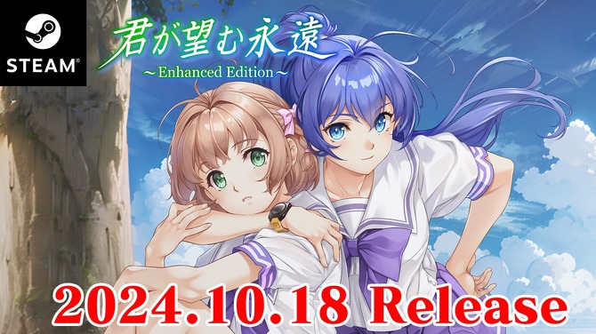 《你所期望的永远》增强版将于10月在Steam上发布
