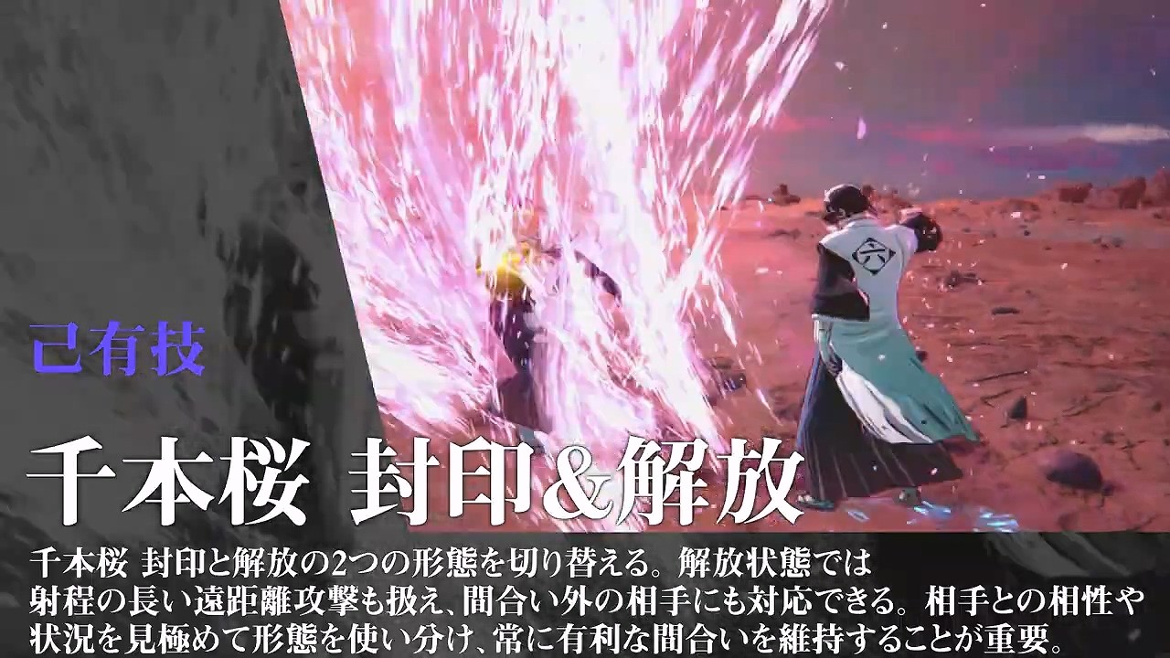 《死神：魂魄觉醒》角色预告片：灵活的战士
