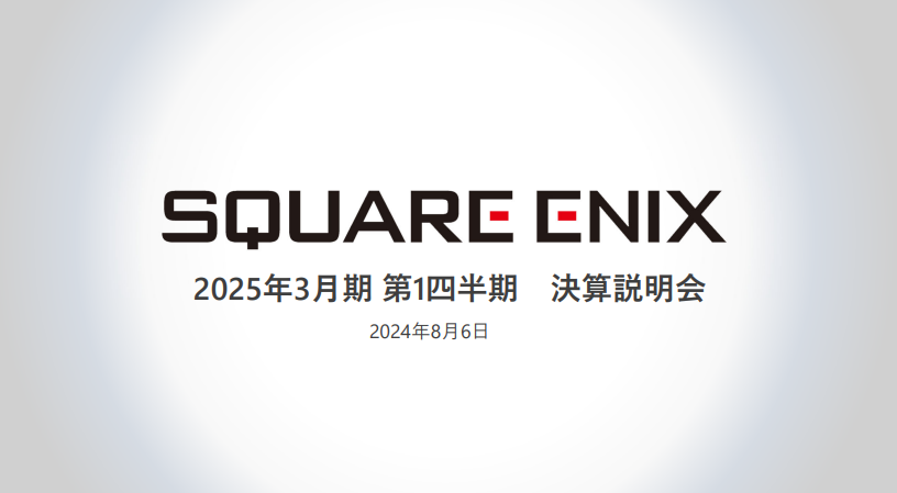 SE公布第一季度新财报利润激增，FF14等网络游戏部门贡献良多
