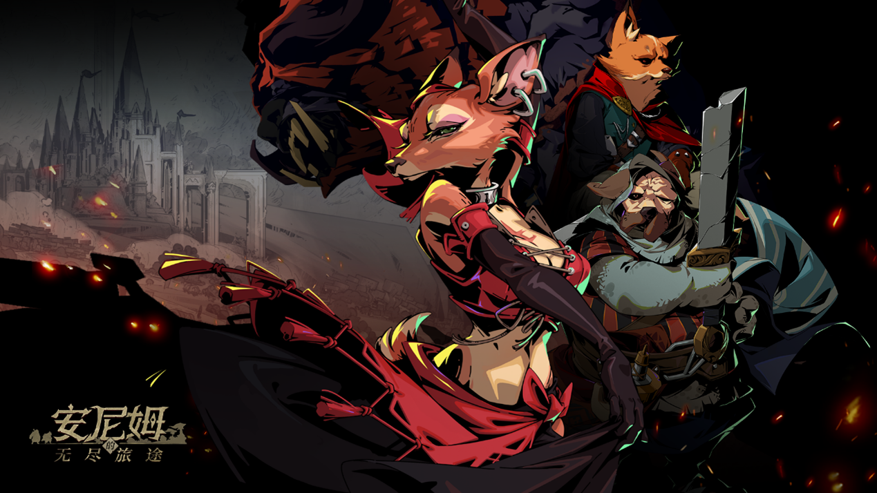 高难度动物拟人化RPG游戏《安尼姆的无尽旅途》即将上线
