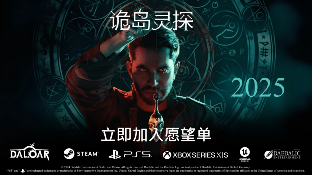 第一人称超自然冒险《诡岛灵探》将于2025年推出
