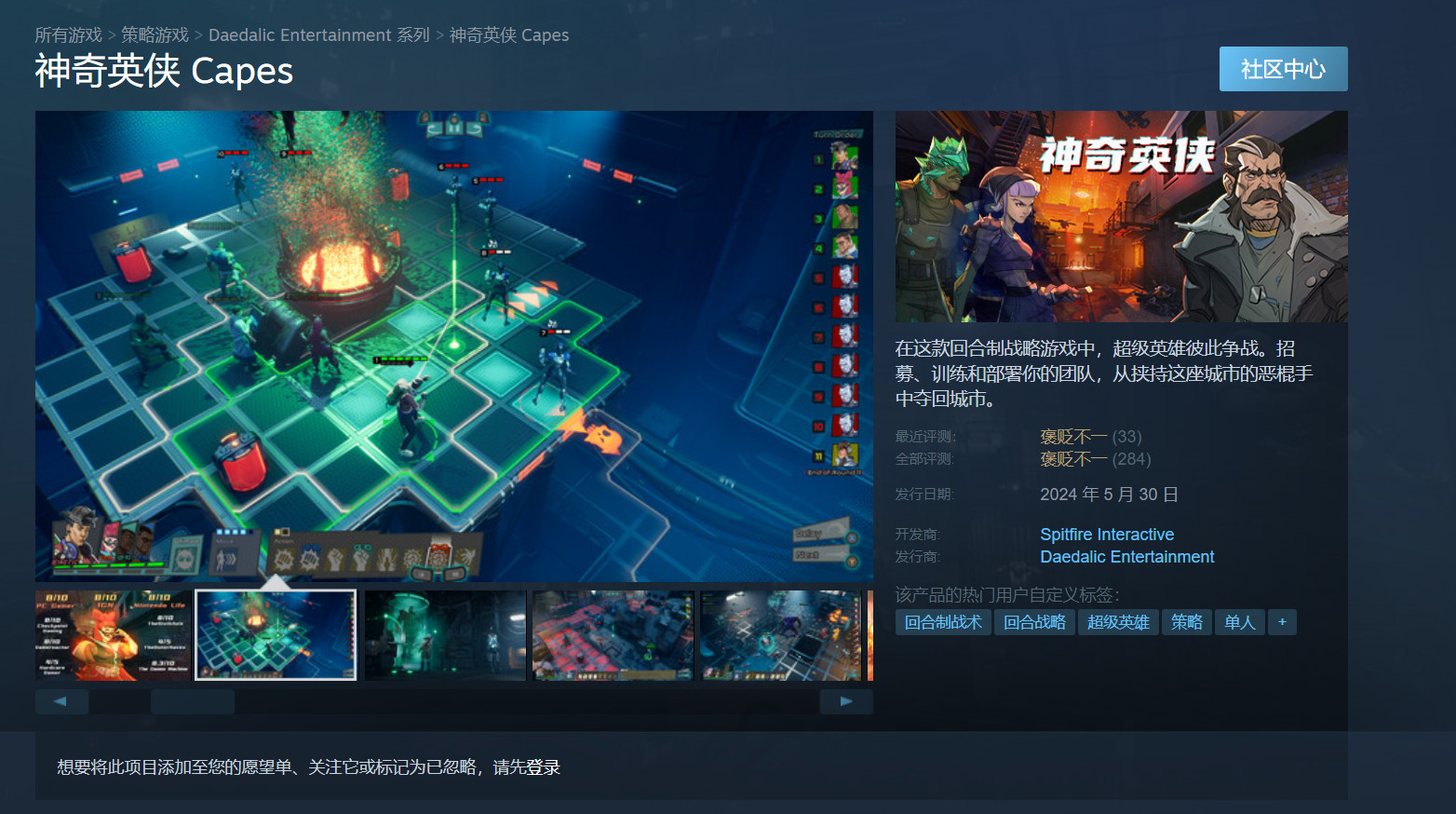 《神奇英侠》官方暗示将不再与SweetBaby合作
