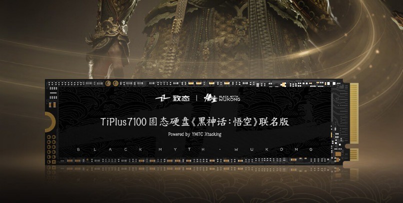 TiPlus7100SSD《黑神话》联名版629元起
