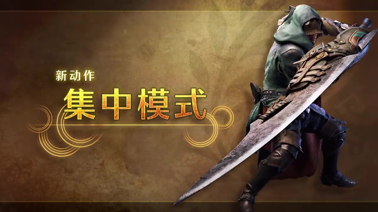 我在爽《怪物猎人：荒野》上看到了全部14种武器和集中模式的介绍视频

