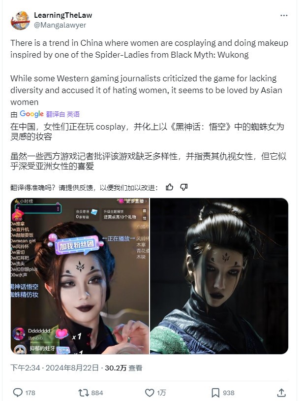 《黑神话：悟空》蜘蛛精华彩妆流行，女主播疯狂COS蜘蛛精华
