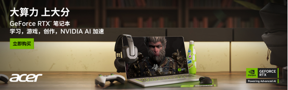 我可以玩什么配置《黑神话》？是时候选择一只PredatorNeo一起“面对命运”了！
